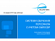 Система обучения персонала с учетом GMP/GDP